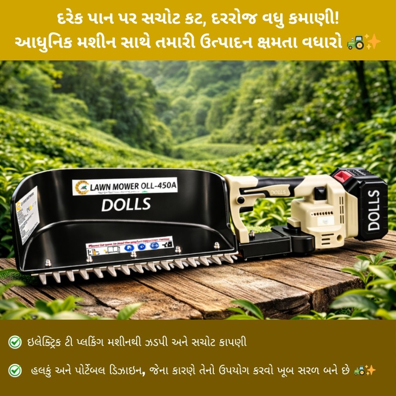 બરસીમ કટિંગ મશીન | 24V મિની મલ્ટી ક્રોપ કટિંગ ટૂલ | ઇલેક્ટ્રિક ચારો કટર