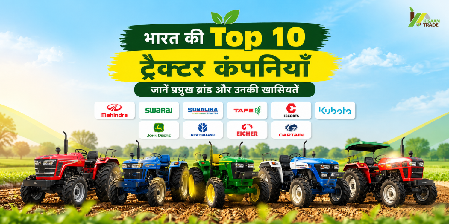 भारत की Top 10 Tractor Companies: जानें प्रमुख ट्रैक्टर कंपनियों और उनके ब्रांड्स के बारे में