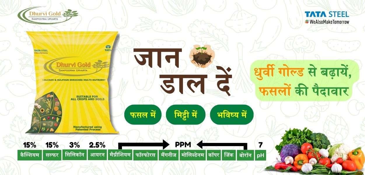 Kisaan Trade promo