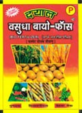 VASUDHA BIO-PHOS™ | Bio Fertiliser | Bio Fortify Fertiliser