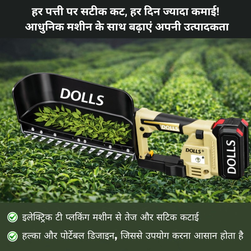 बरसीम कटिंग मशीन | 24V मिनी मल्टी क्रॉप कटिंग टूल | इलेक्ट्रिक चारा कटर