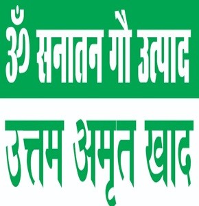 Uttam Amrut Khaad (Organic Fertilizer) Uttam Amrut Khaad (Organic Fertilizer)