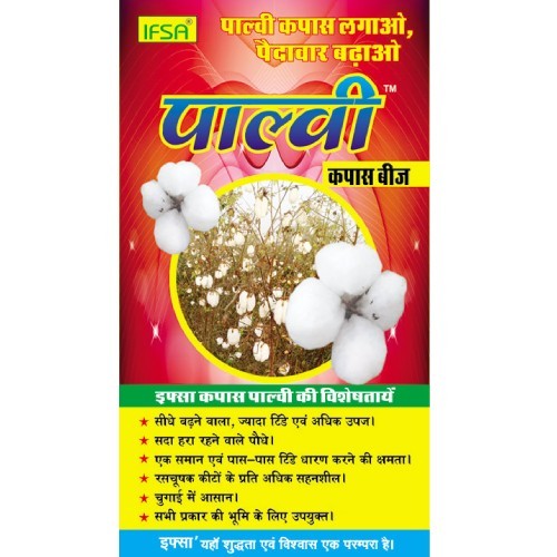 Palvi (पाल्वी) Cotton Seeds | IFSA Palvi seeds
